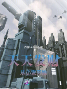 Getting Rich Every Day Starts from Novels