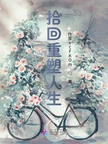 Pick up and Reshape Your Life