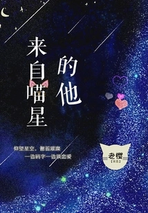 He from the Cat Star