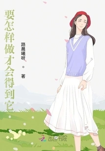 What to Do to Get It