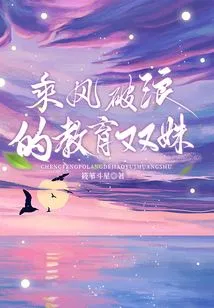 The Educational Couple Who Rides the Wind and Waves