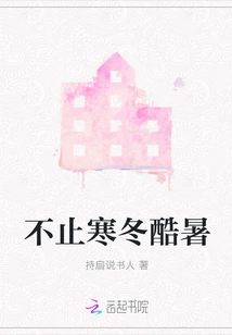 More Than Just Winter and Heat