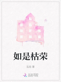 Such a Withered and Prosperous