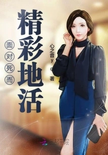 Live Wonderfully in the Face of Death