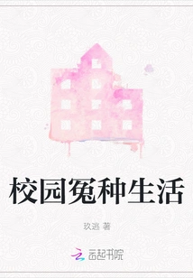 Campus Injustice Life