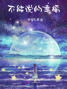 Unspeakable Happiness