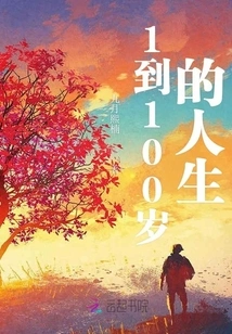 Life from 1 to 100 Years Old