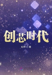 The Era of Core Creation