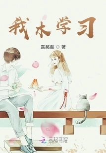 I Don't Want to Learn