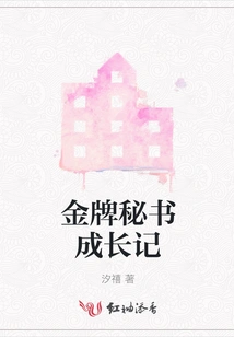 Growth Story of Gold Medal Secretary