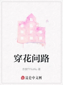 Asking for Directions Through Flowers