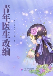 Adapted from Young Doctors