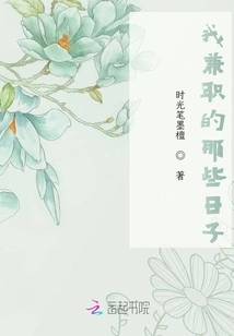 The Days When I Was Working Part-time