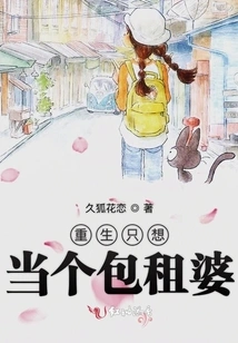 I Just Want to Be a Housewife after Rebirth