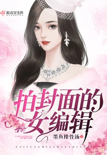 Female Editor Taking Cover Photo