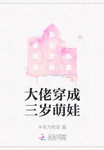 Boss Dressed as a Three-year-old Cute Baby