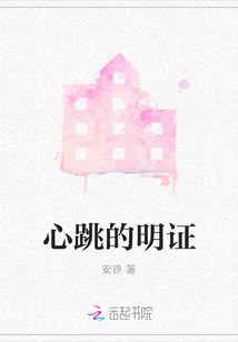 Evidence of Heartbeat