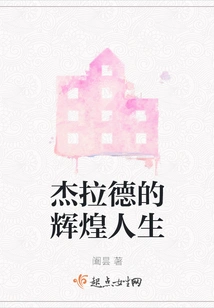 Gerrard's Glorious Life