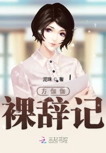 Fang Jia Jia Naked Ci Notes