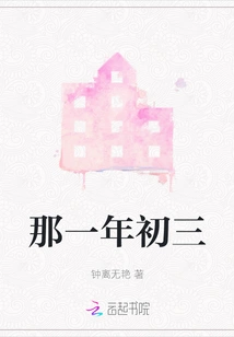 On the Third Day of the Lunar New Year That Year