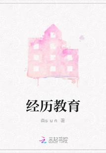 Experience Education