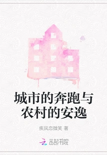 Running in the City and Comfort in the Countryside