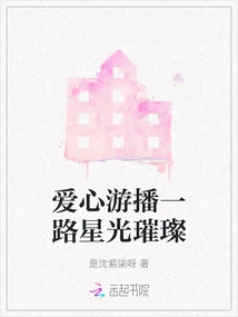 The Star-studded Journey of Love Games