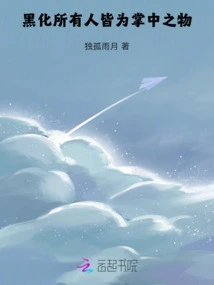 Darkening, Everyone is in the Palm of Your Hand