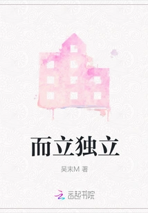 To Establish Independence