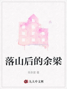 The Remaining Beams after Sunset