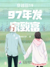 Lazy: Travel Back to 1997 and Make a Fortune