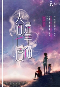 Seven Degrees of Happiness in the World