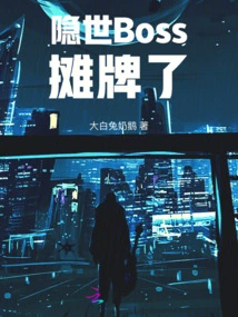 The Hidden Boss Has a Showdown!