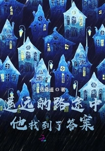 He Found the Answer on the Long Journey