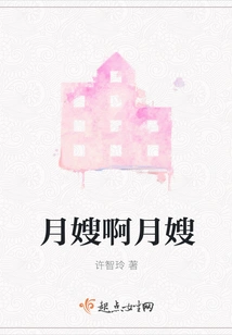 Confinement Nanny, Confinement Nanny