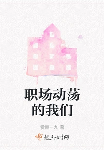 We Are in Turmoil in the Workplace