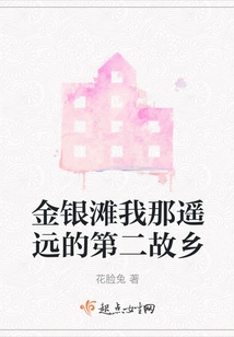 Jinyintan, My Distant Second Hometown