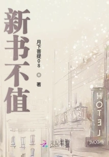 New Book Not Worth It