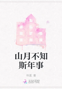 Shan Yue Doesn't Know How Old He Is