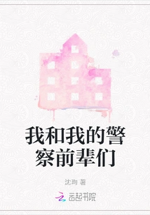 Me and My Police Seniors