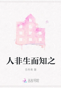 Man is Not Born Knowing It