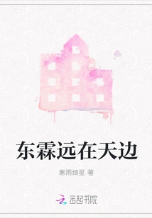 Donglin is Far Away in the Horizon