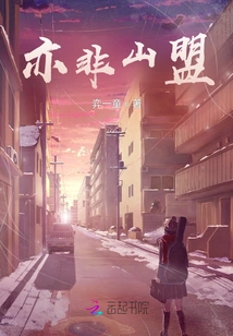 Not a Mountain Alliance