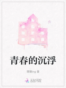 The Ups and Downs of Youth