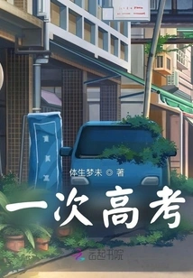 A College Entrance Examination