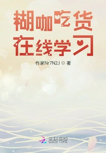 Online Learning for Muka Foodies