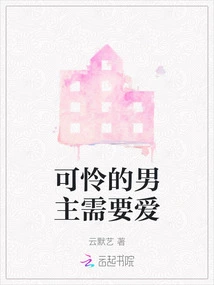 Poor Hero Needs Love