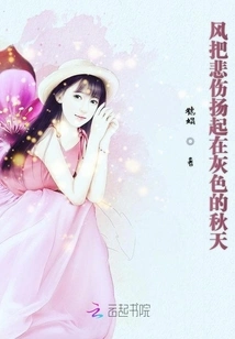 The Wind Lifts Sadness in the Gray Autumn