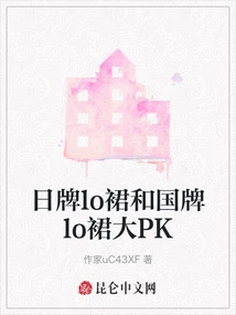 Japanese Brand Lo Skirt and National Brand Lo Skirt Pk