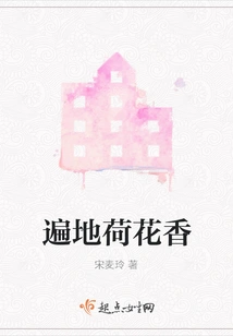 Lotus Fragrance Everywhere